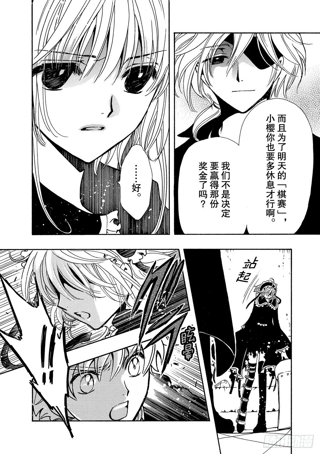 Chapitre.137 支撑公