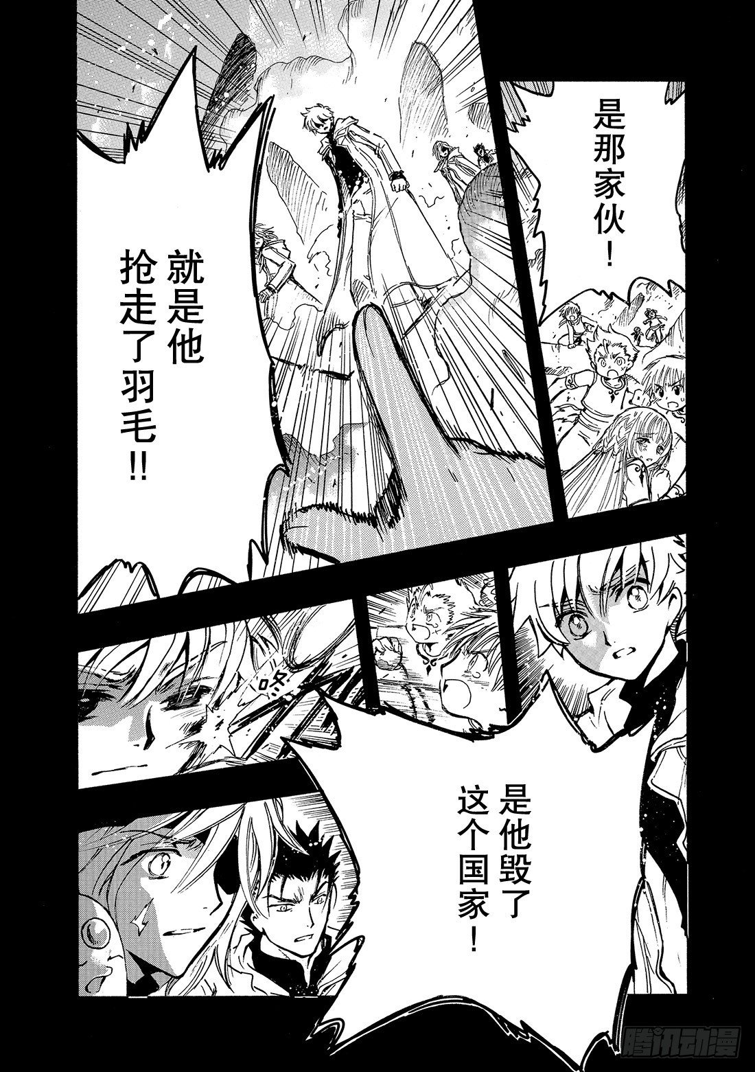 Chapitre.137 支撑公