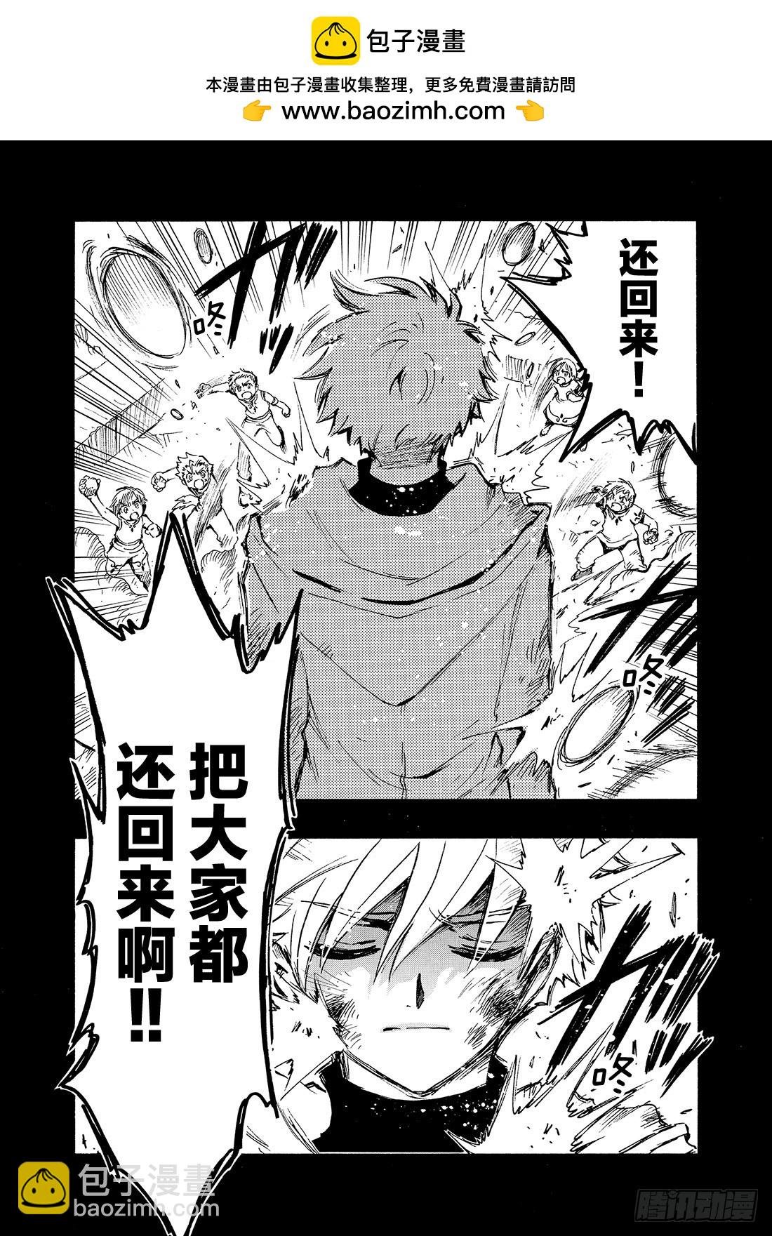 Chapitre.137 支撑公