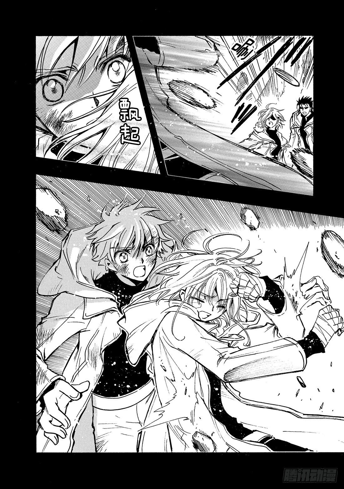 Chapitre.137 支撑公
