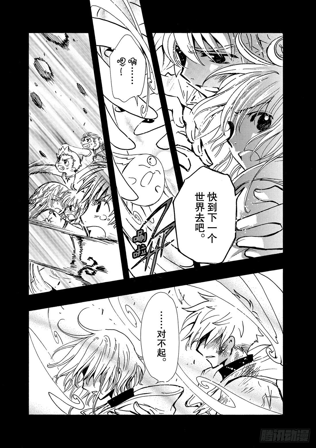 Chapitre.137 支撑公