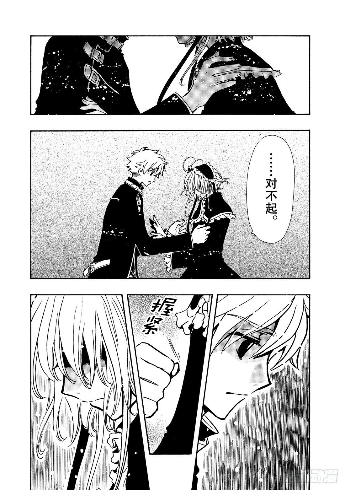 Chapitre.137 支撑公