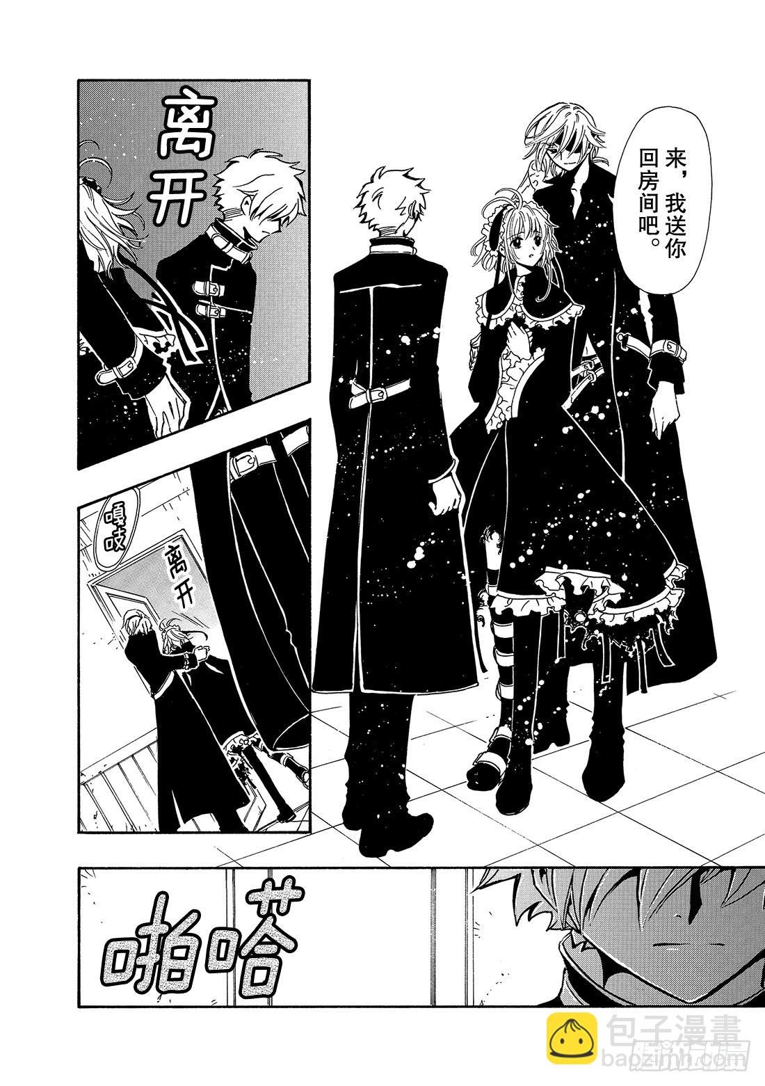 Chapitre.137 支撑公