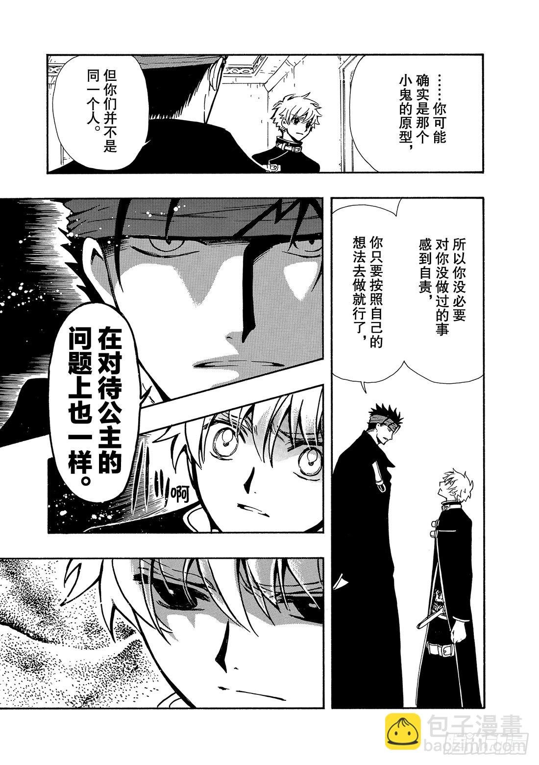 Chapitre.137 支撑公