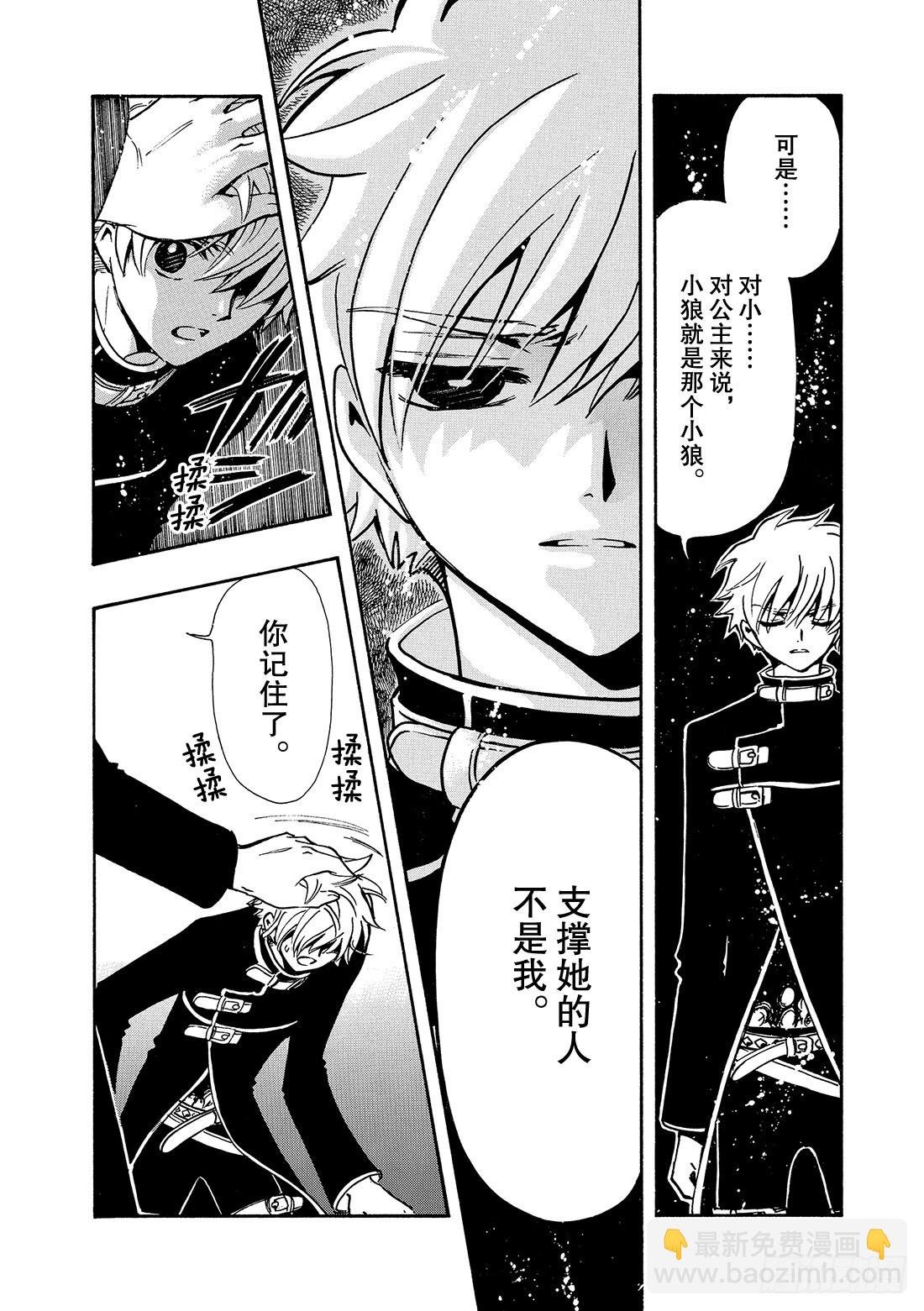Chapitre.137 支撑公