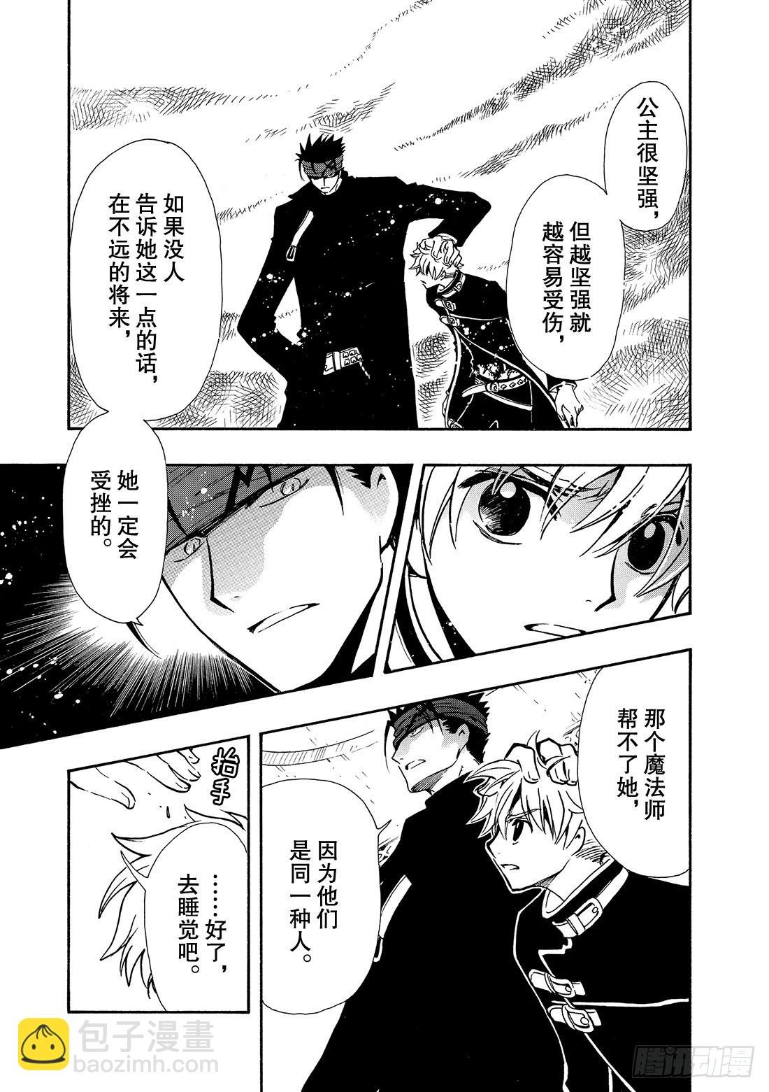 Chapitre.137 支撑公