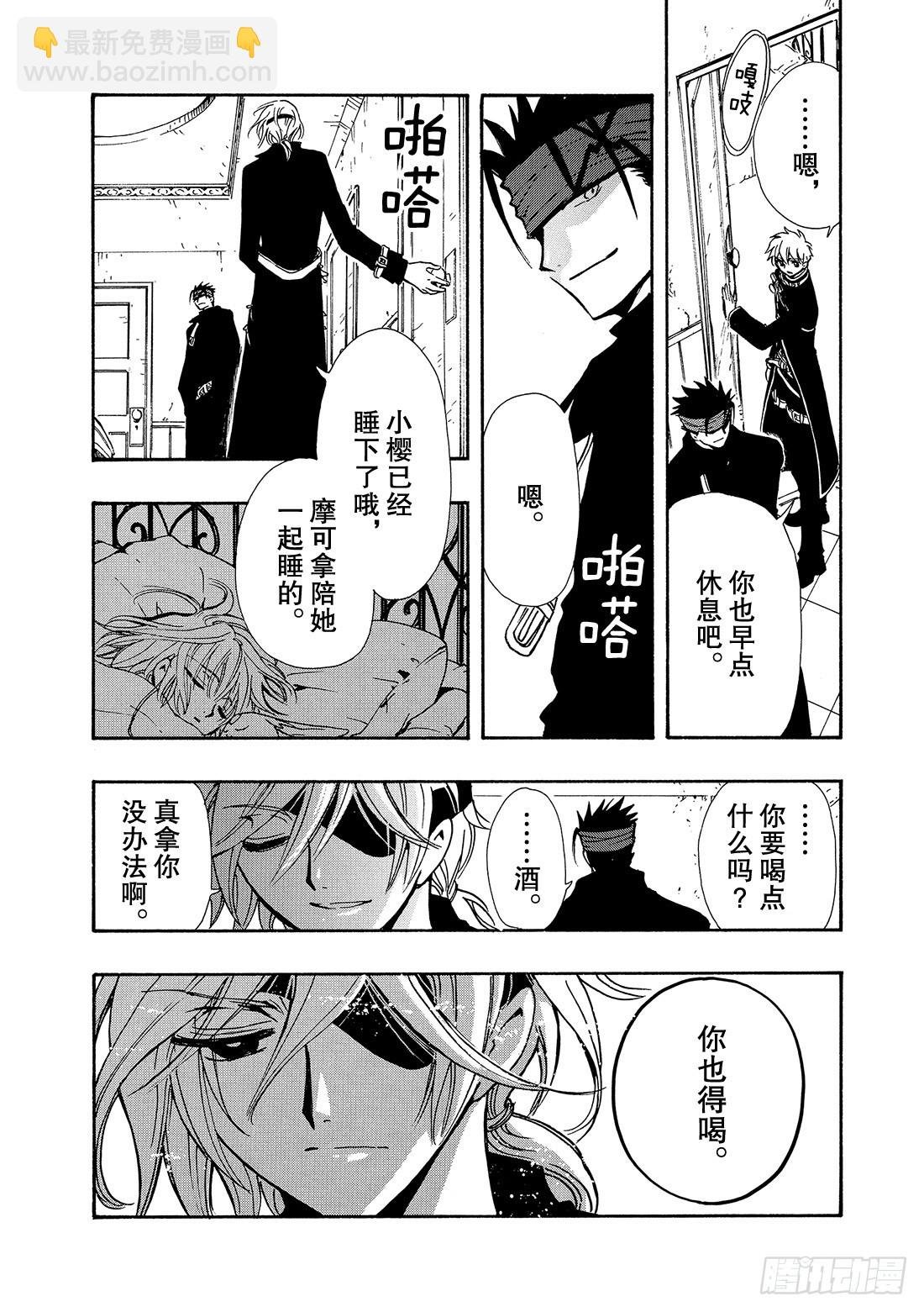 Chapitre.137 支撑公