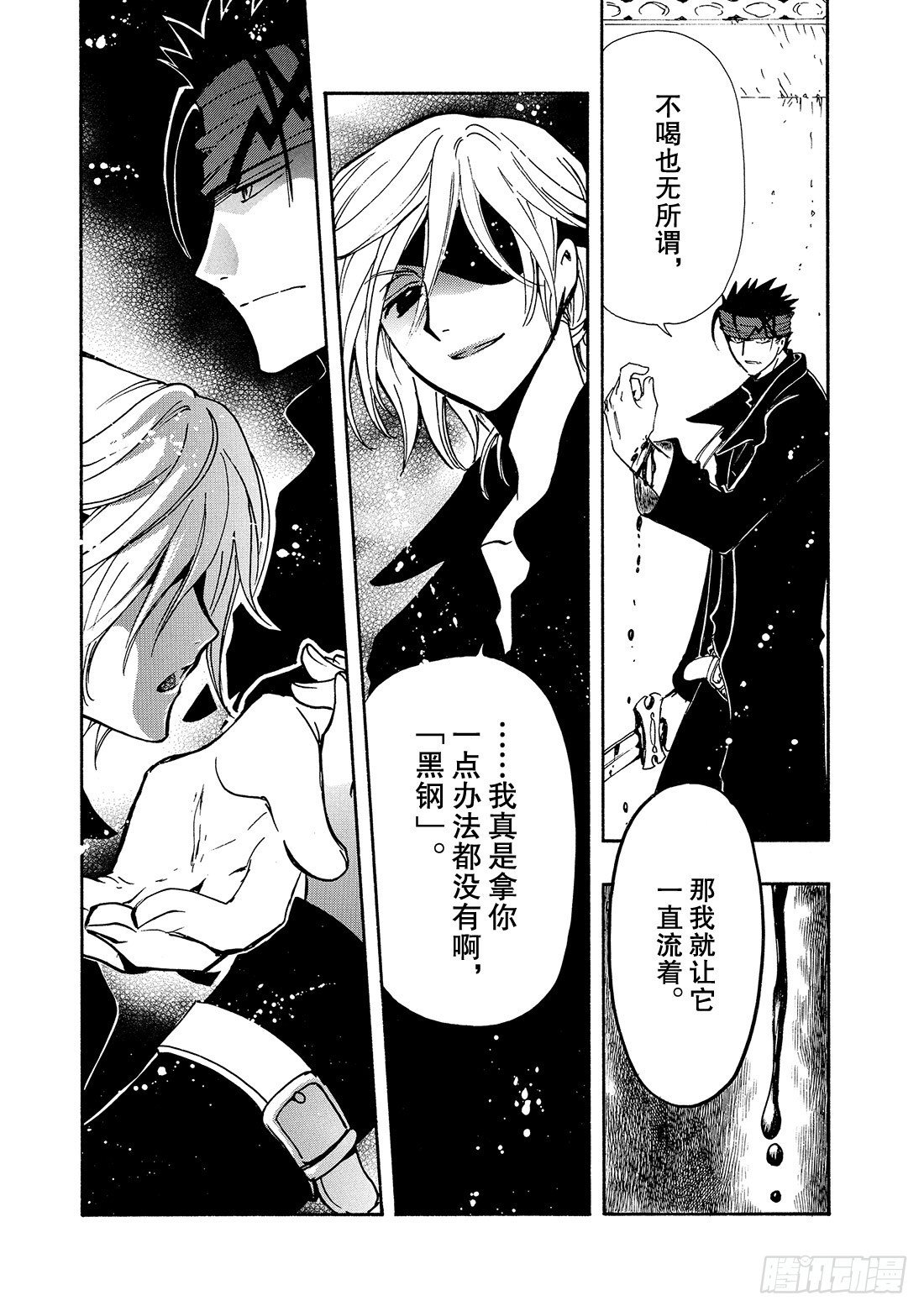 Chapitre.137 支撑公