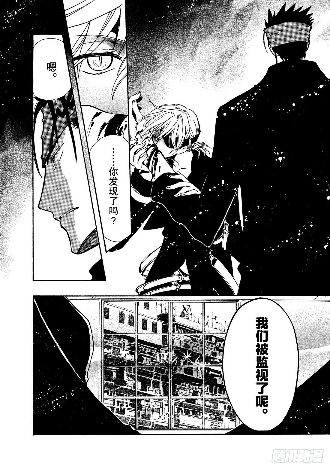 Chapitre.137 支撑公