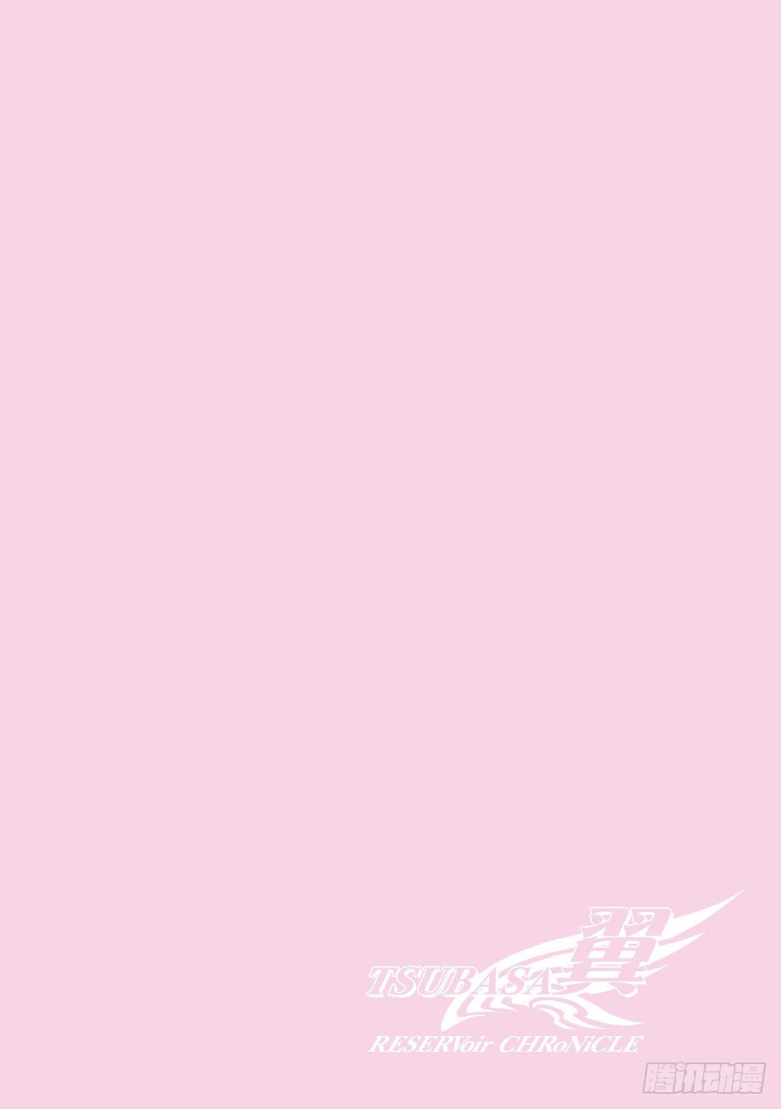 Chapitre.100 蝙蝠之