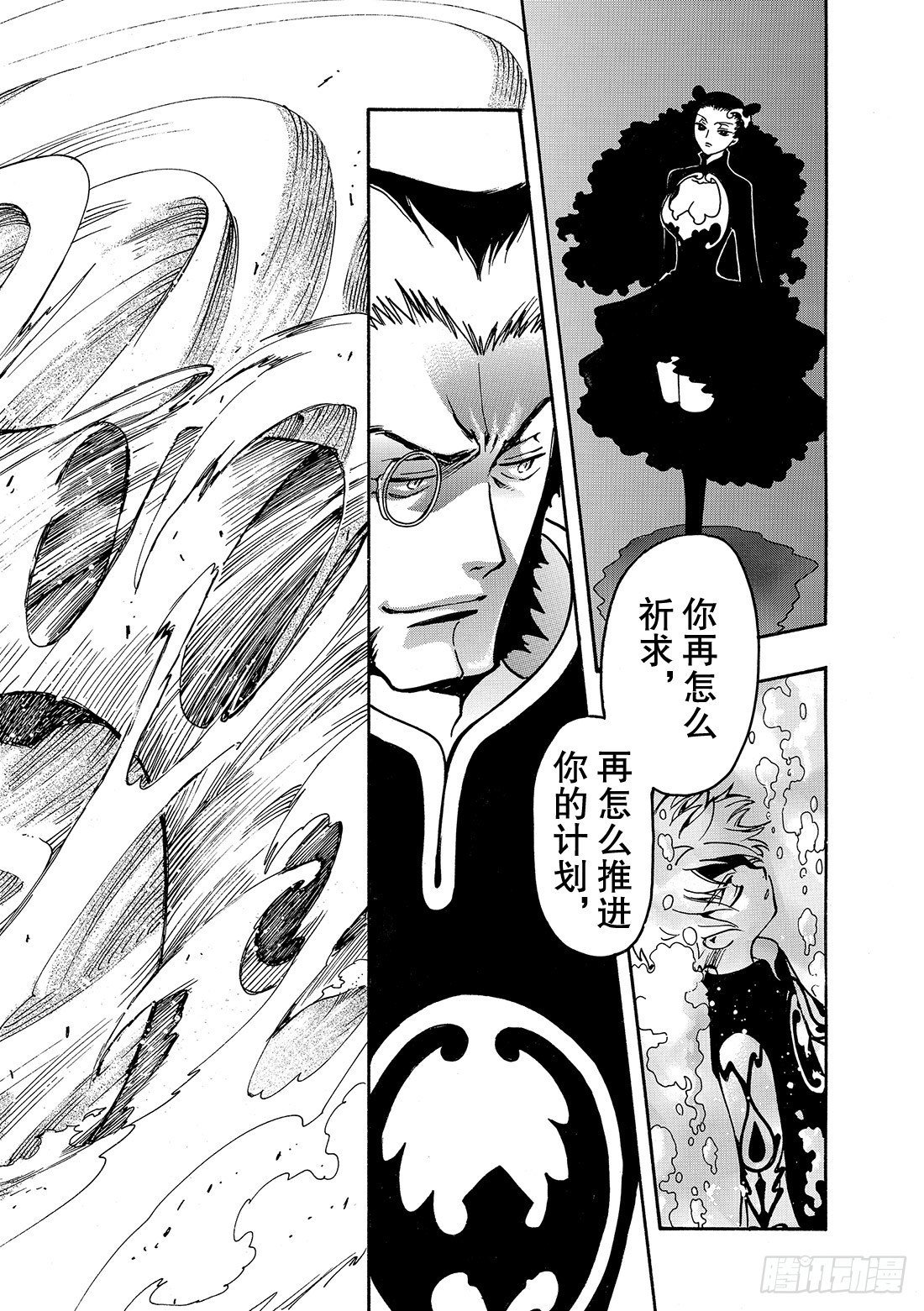 Chapitre.100 蝙蝠之