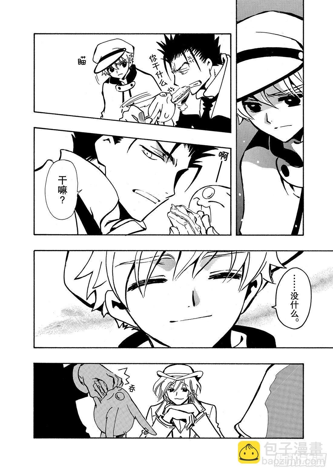 Chapitre.100 蝙蝠之