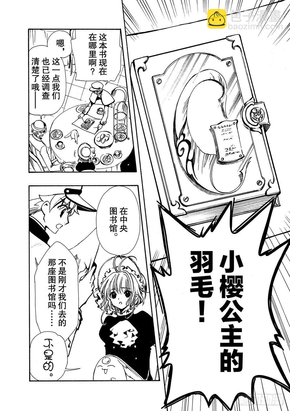 Chapitre.100 蝙蝠之