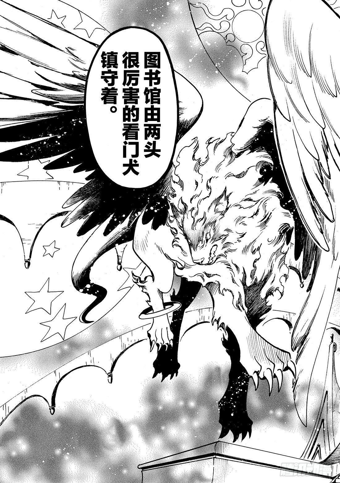 Chapitre.100 蝙蝠之