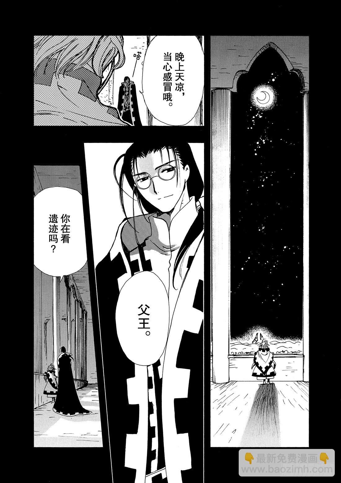 Chapitre.138 流传的