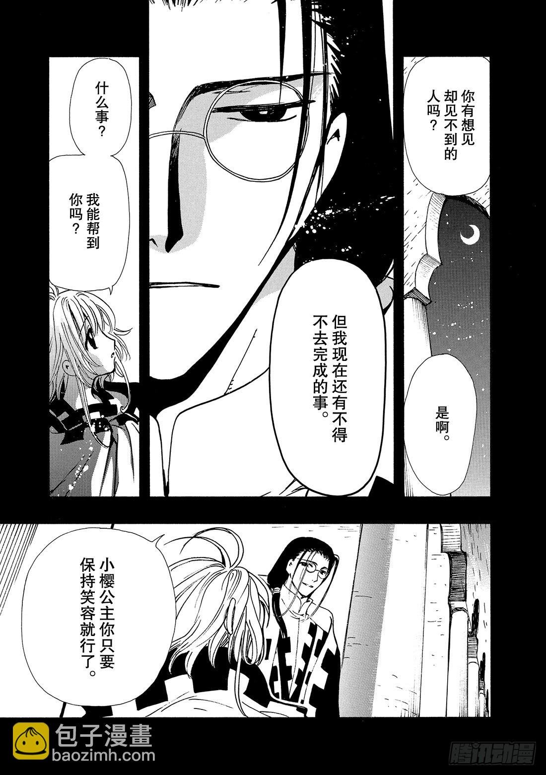 Chapitre.138 流传的