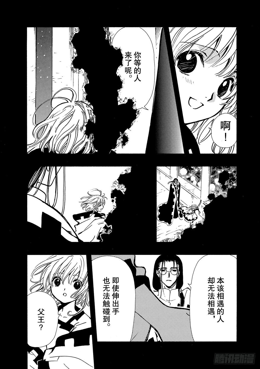Chapitre.138 流传的