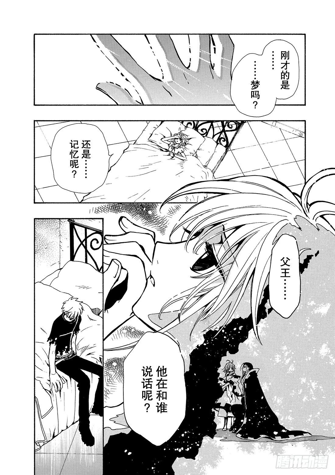 Chapitre.138 流传的