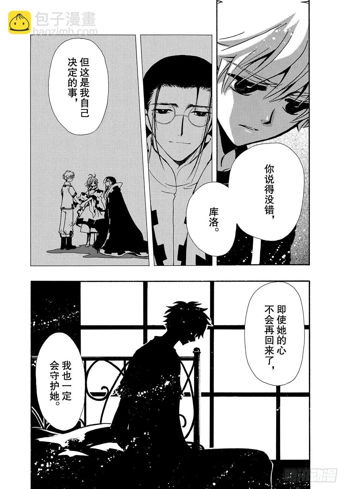 Chapitre.138 流传的
