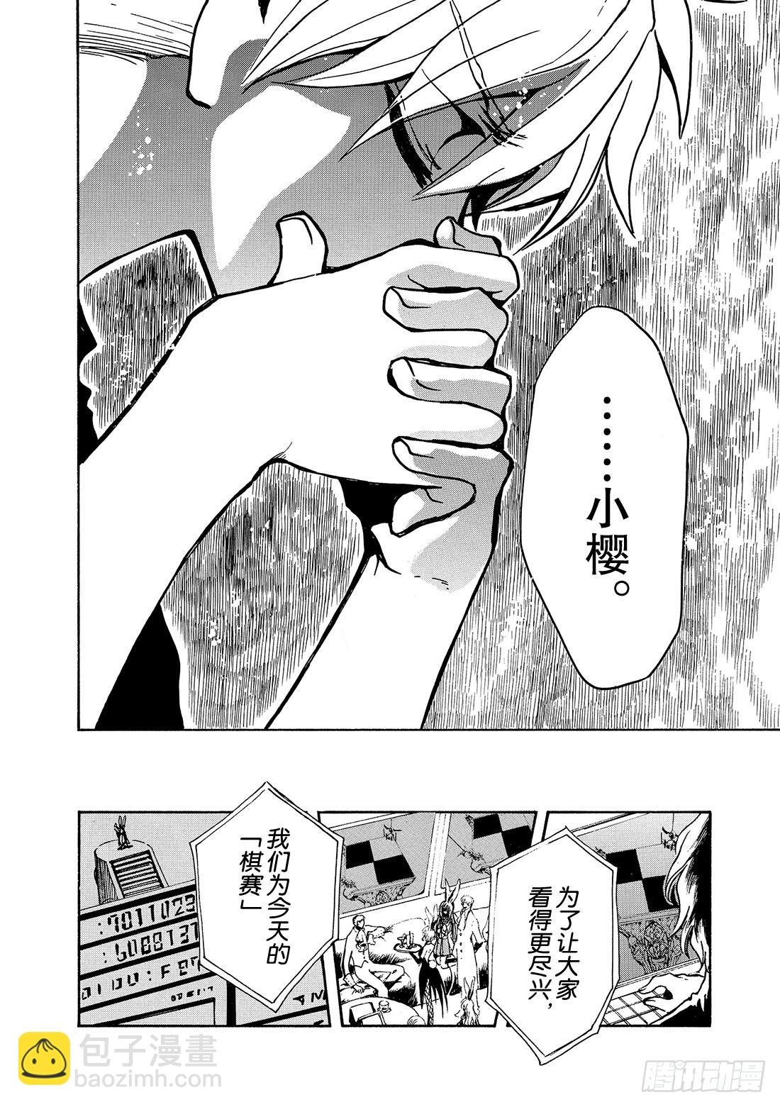 Chapitre.138 流传的