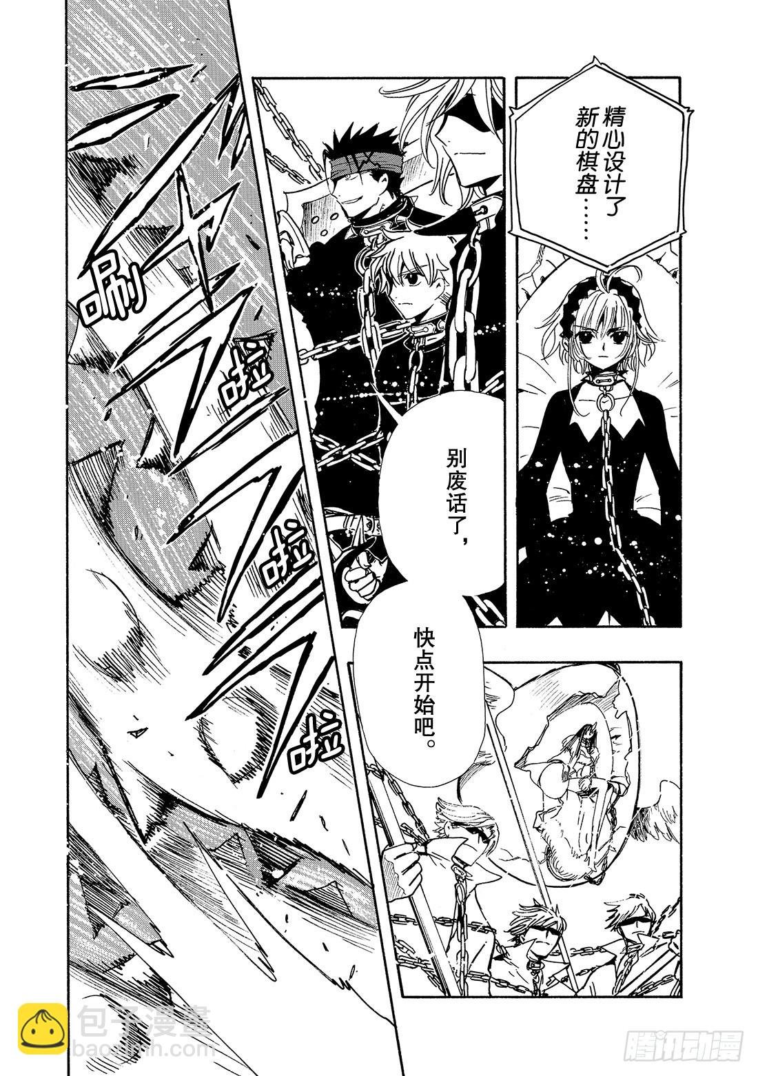 Chapitre.138 流传的