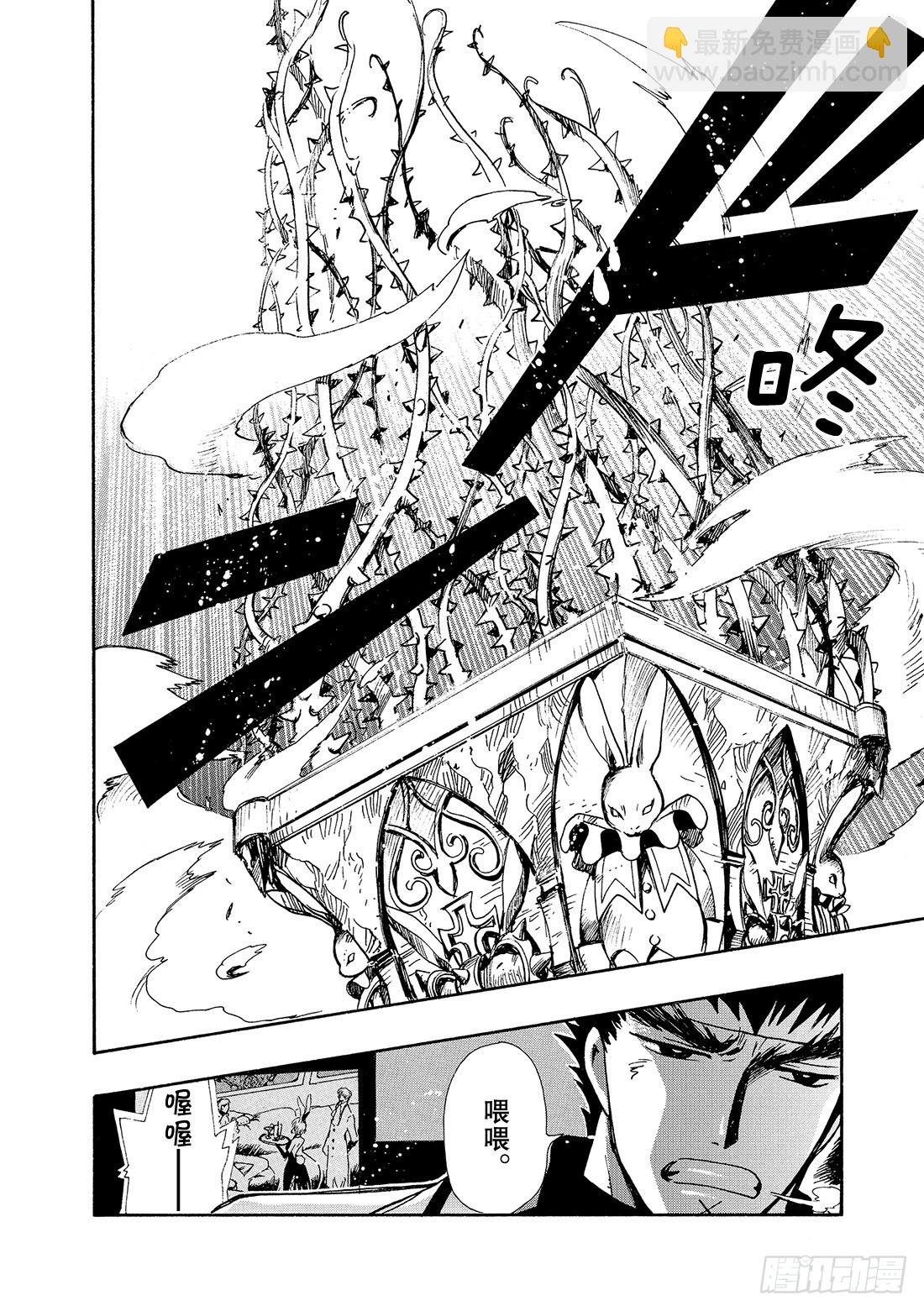 Chapitre.138 流传的