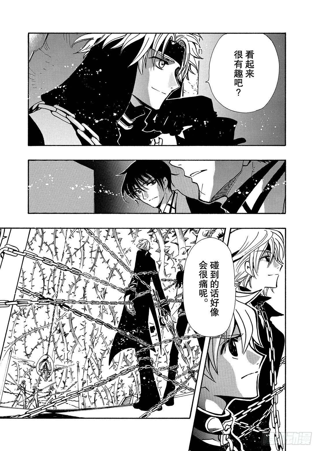 Chapitre.138 流传的