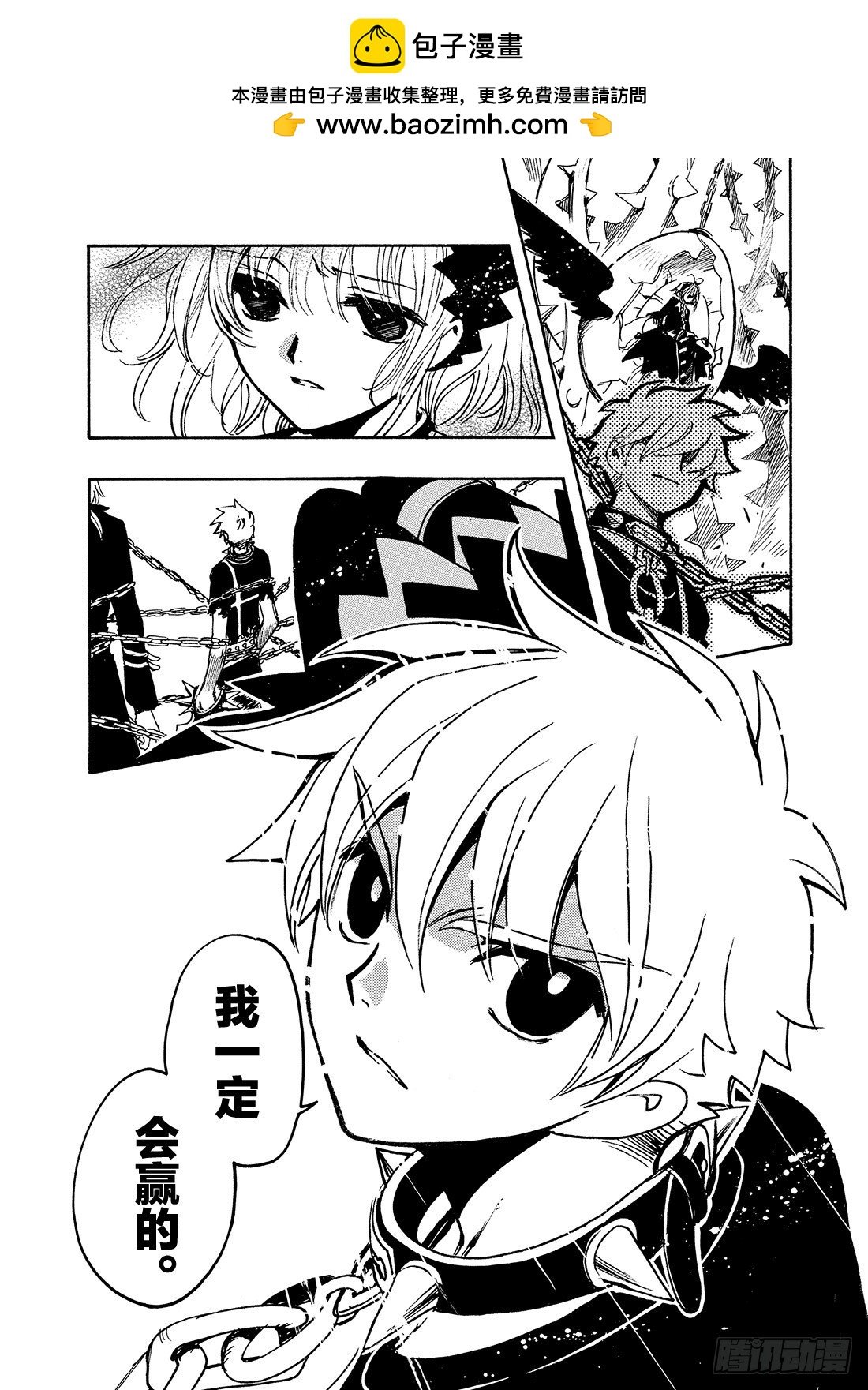 Chapitre.138 流传的