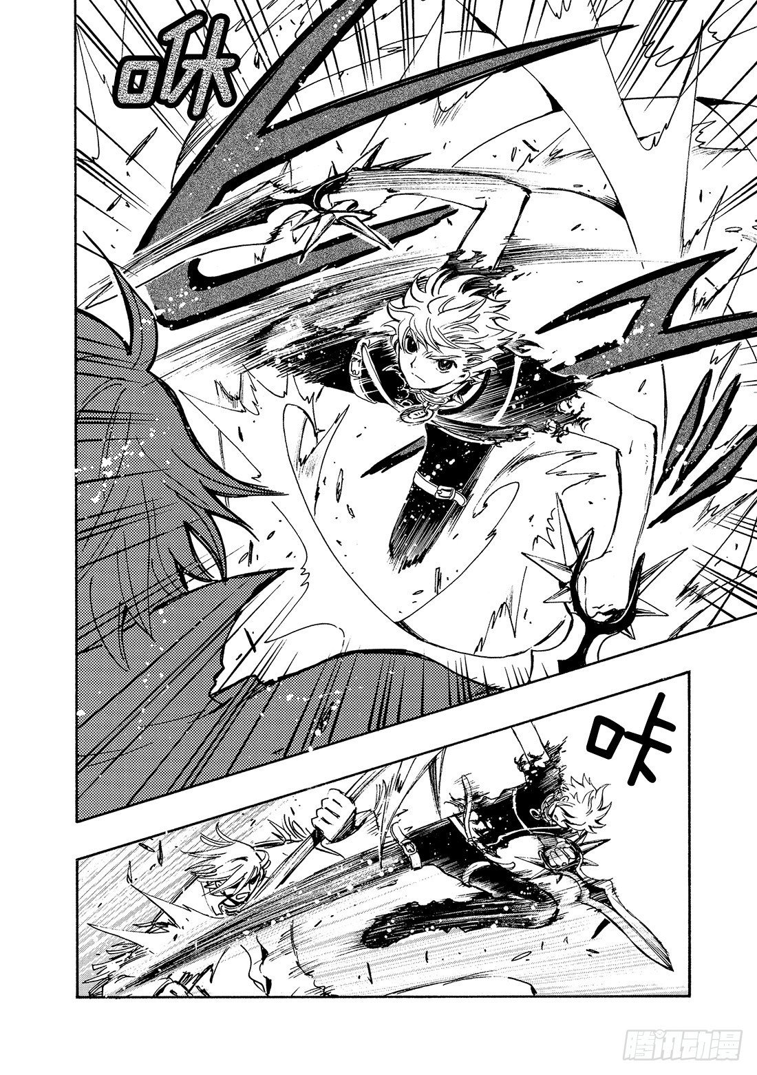 Chapitre.138 流传的