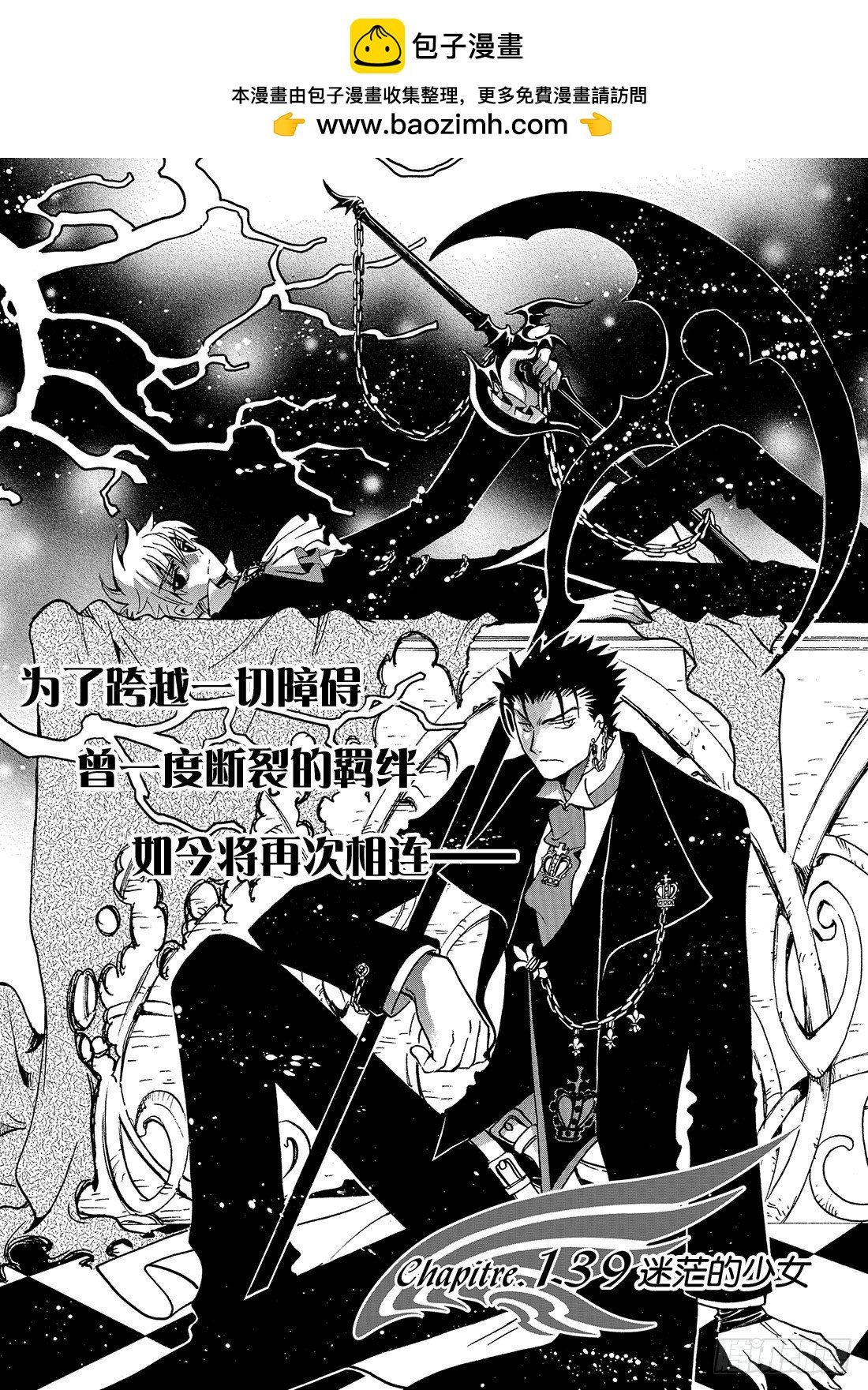 Chapitre.139 迷茫的