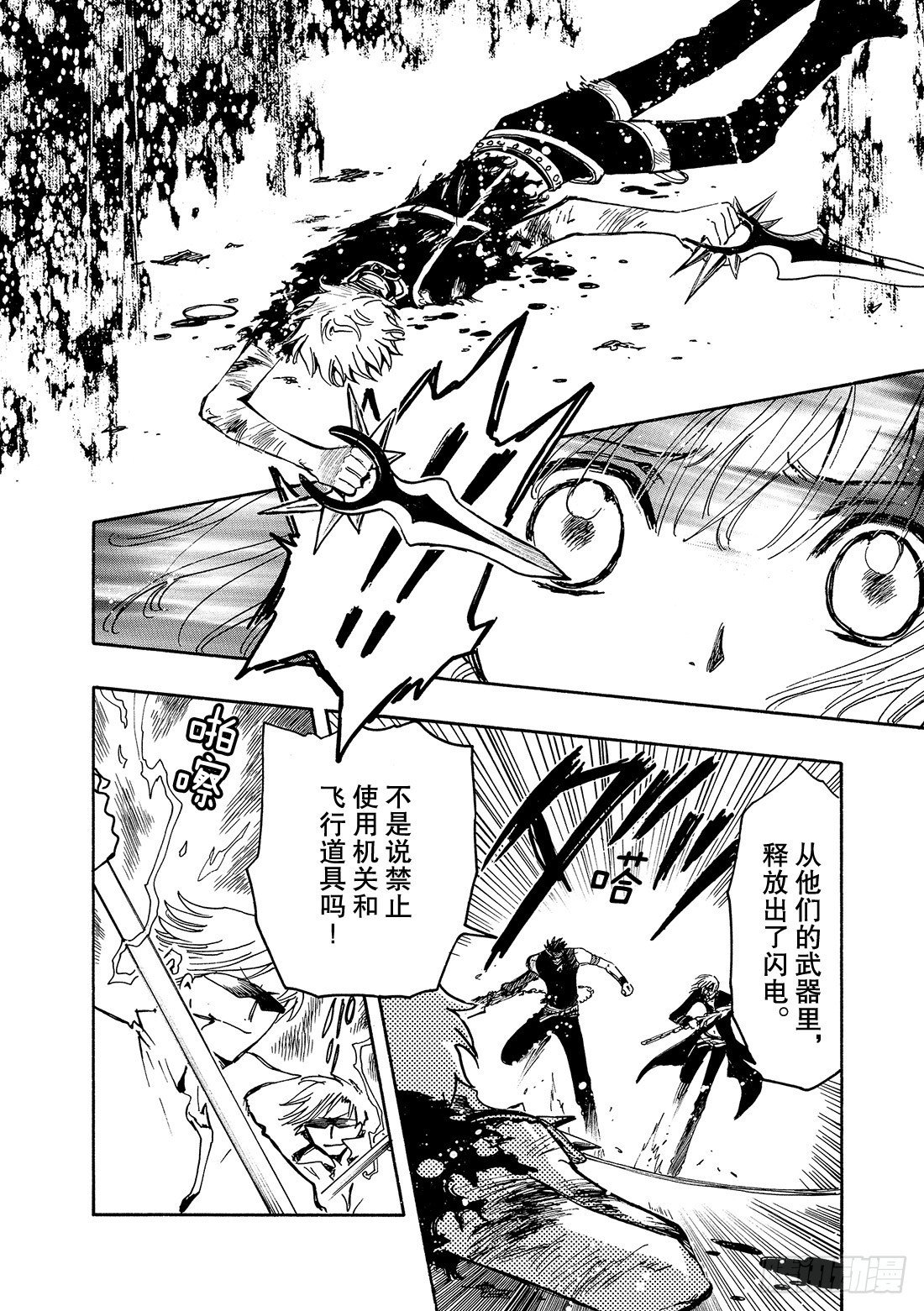 Chapitre.139 迷茫的