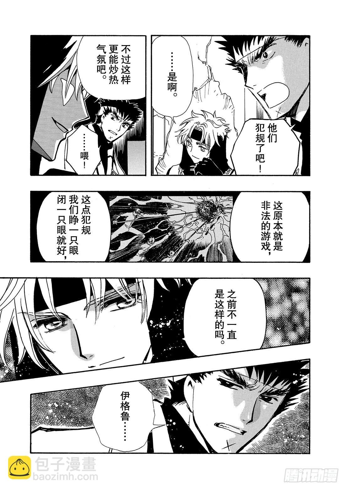 Chapitre.139 迷茫的