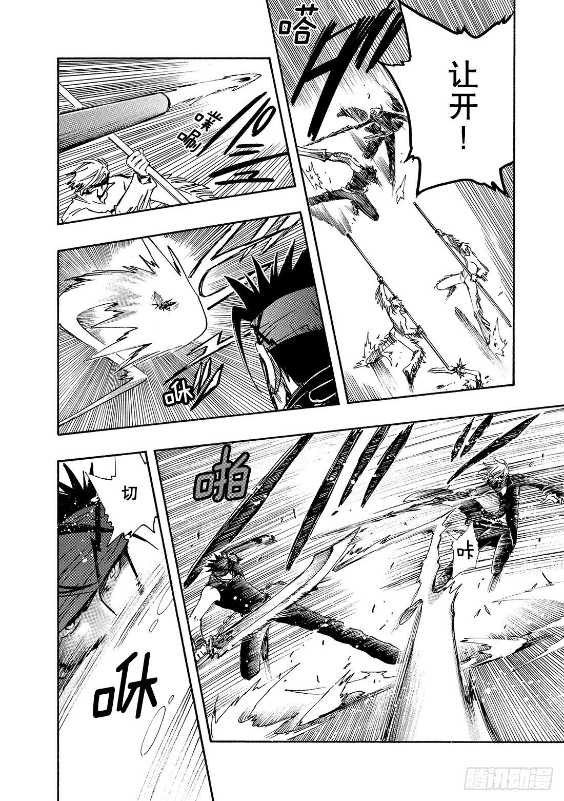 Chapitre.139 迷茫的