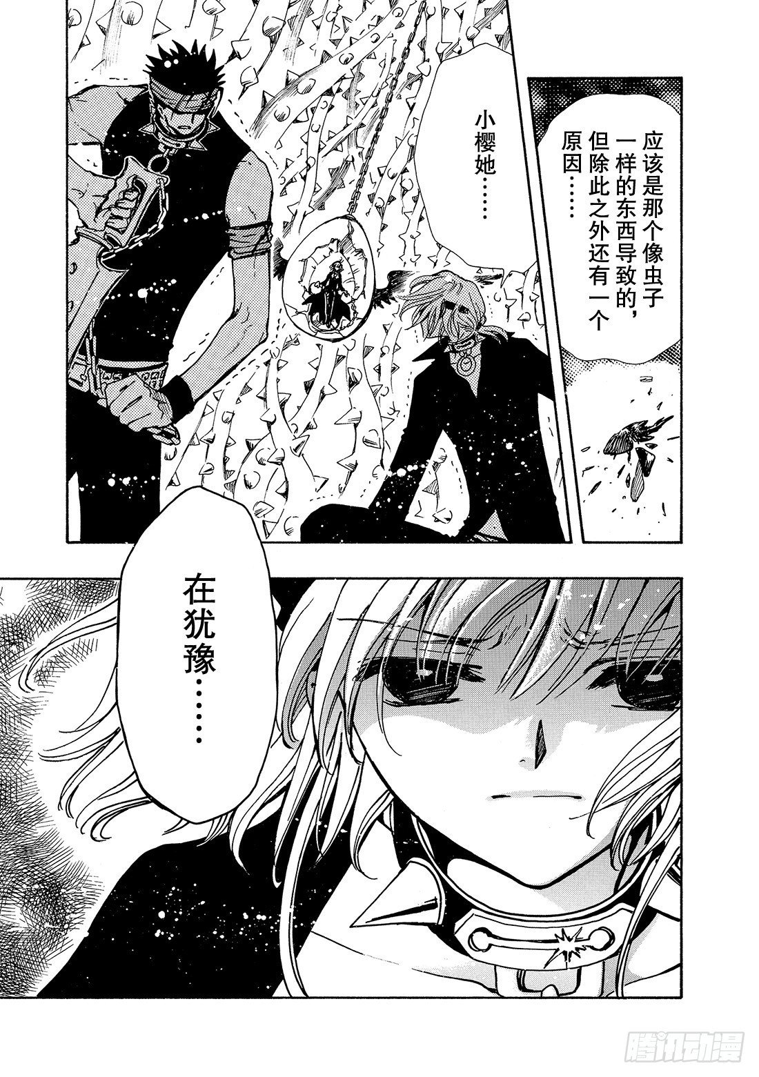 Chapitre.139 迷茫的