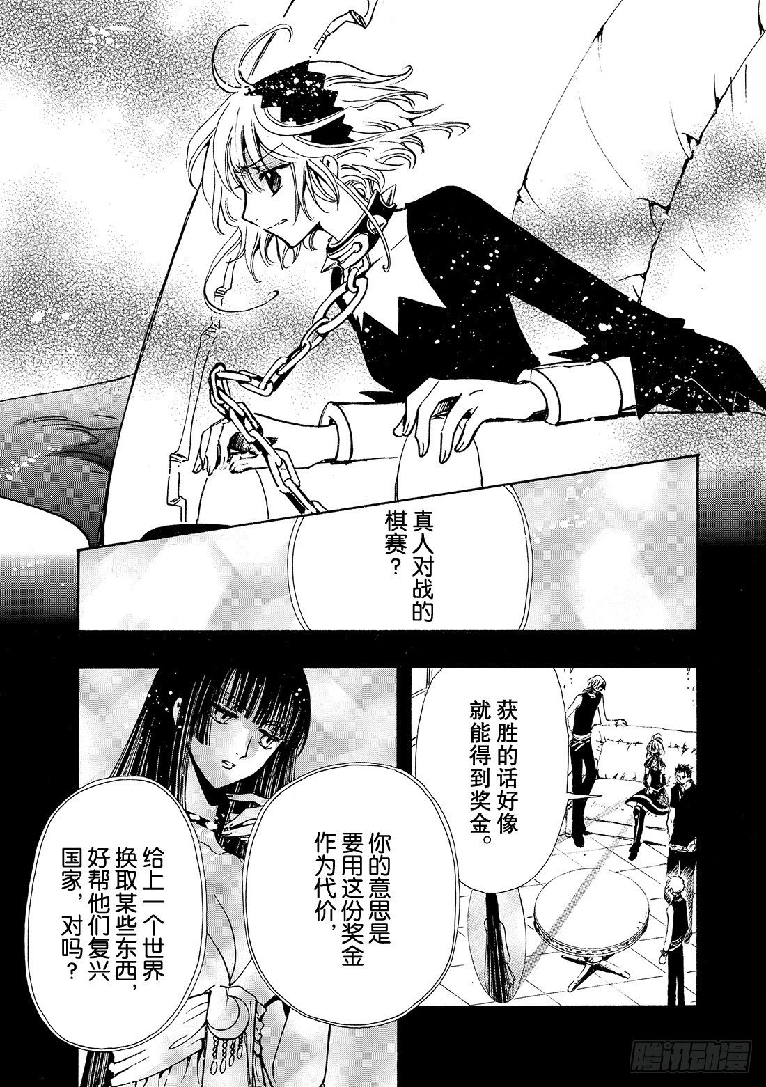 Chapitre.139 迷茫的