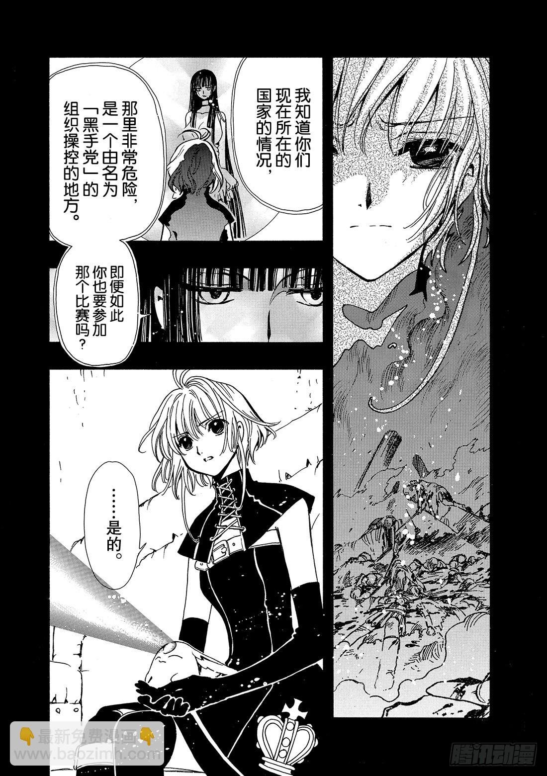 Chapitre.139 迷茫的
