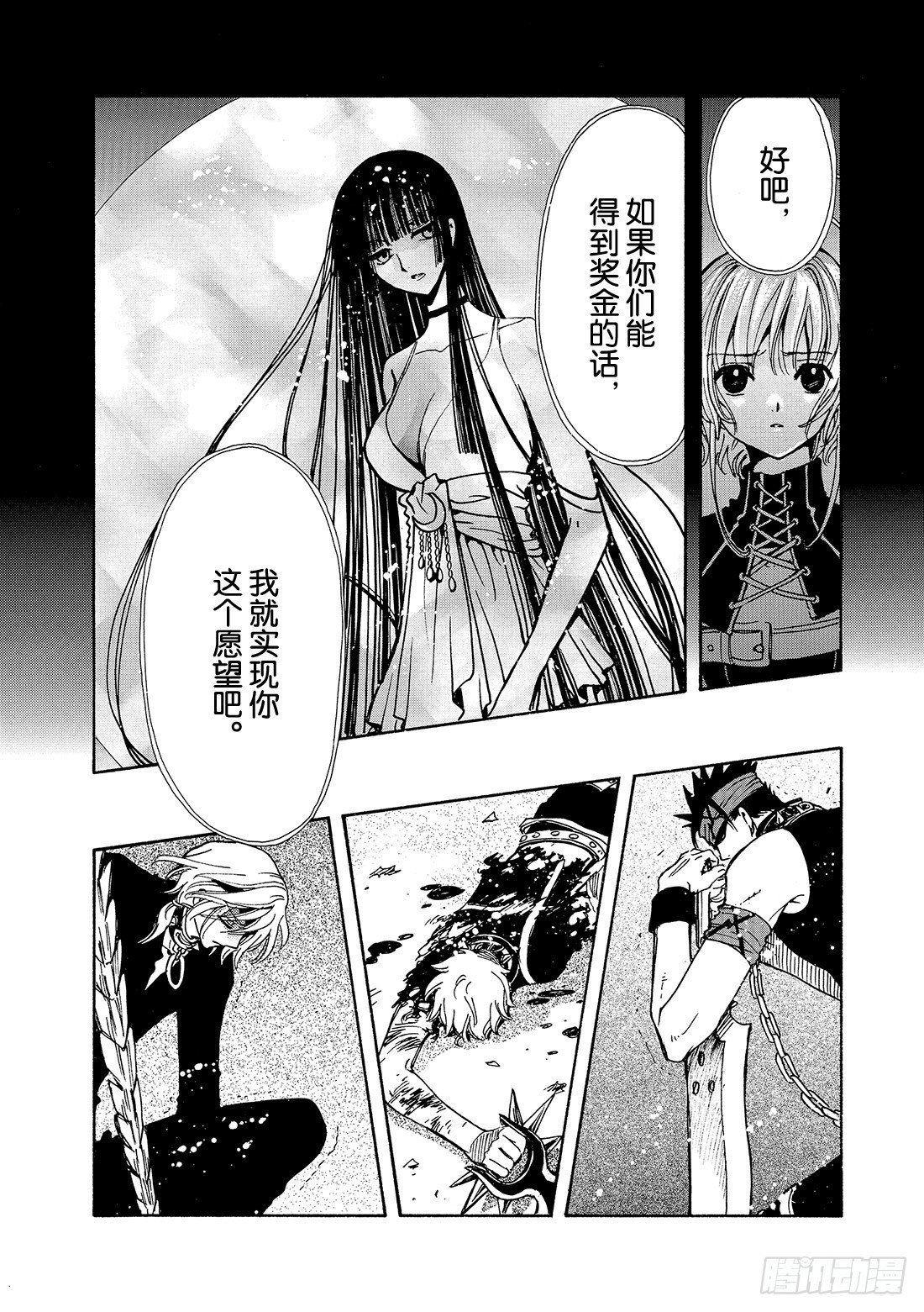 Chapitre.139 迷茫的