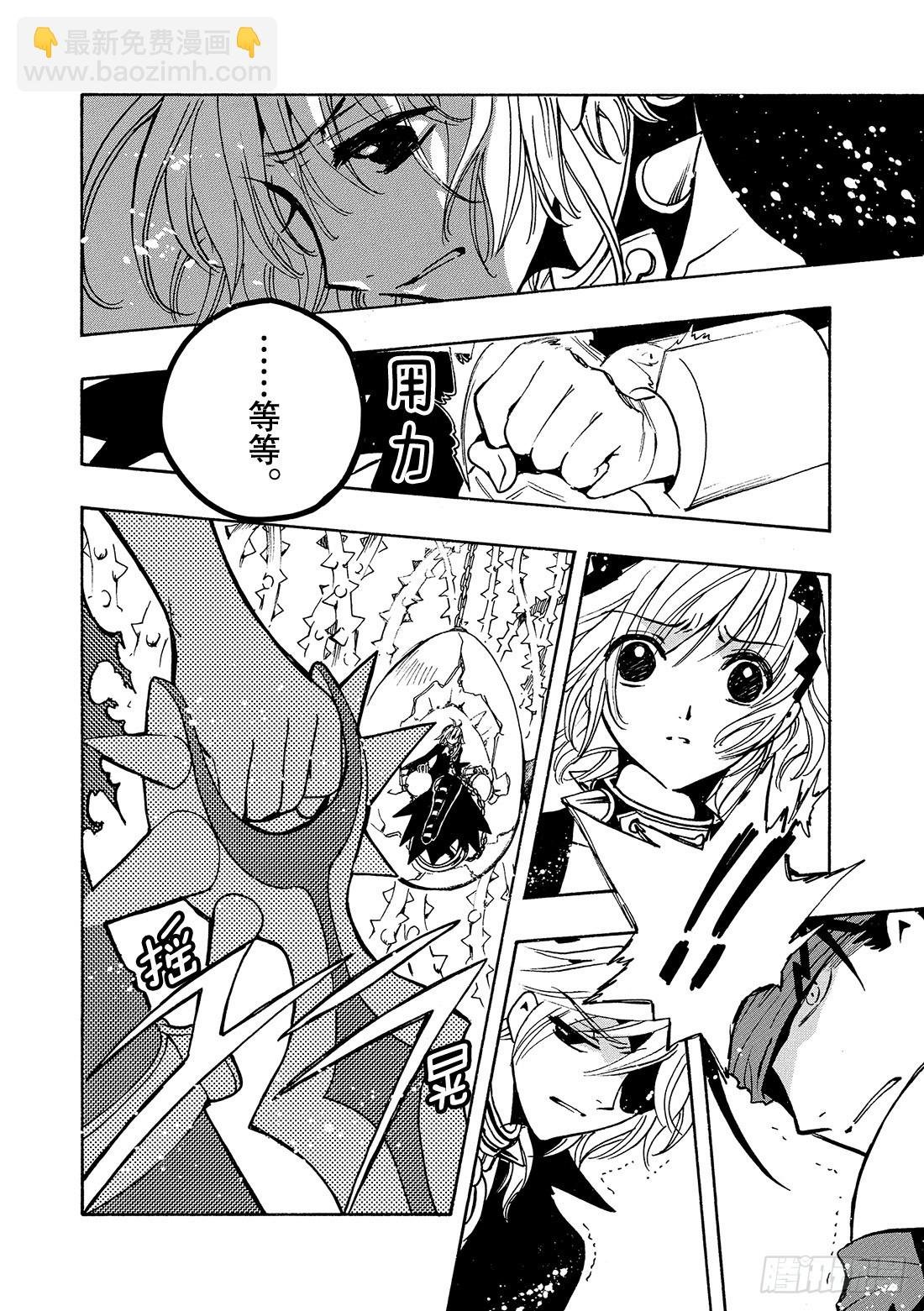 Chapitre.139 迷茫的