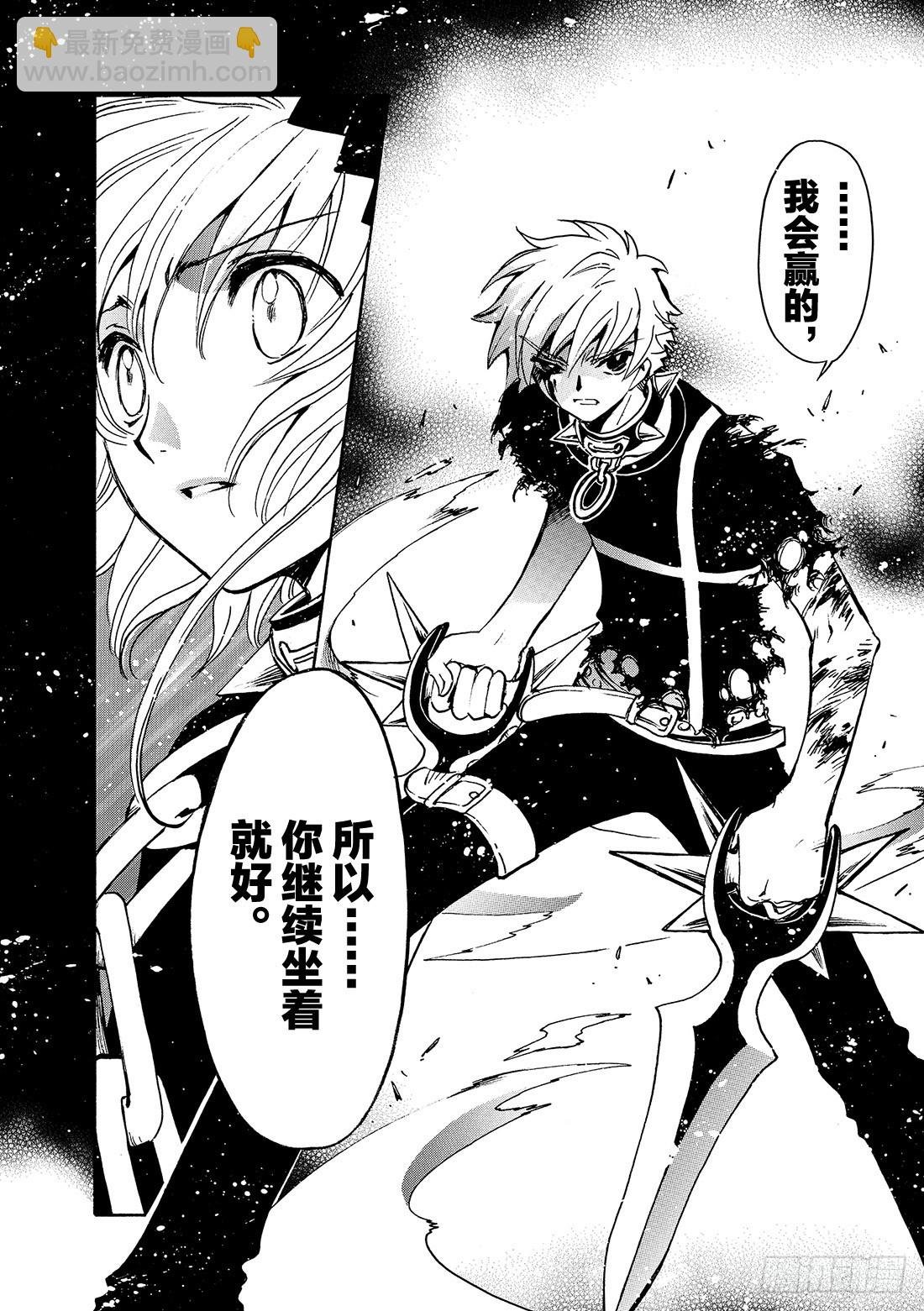 Chapitre.139 迷茫的