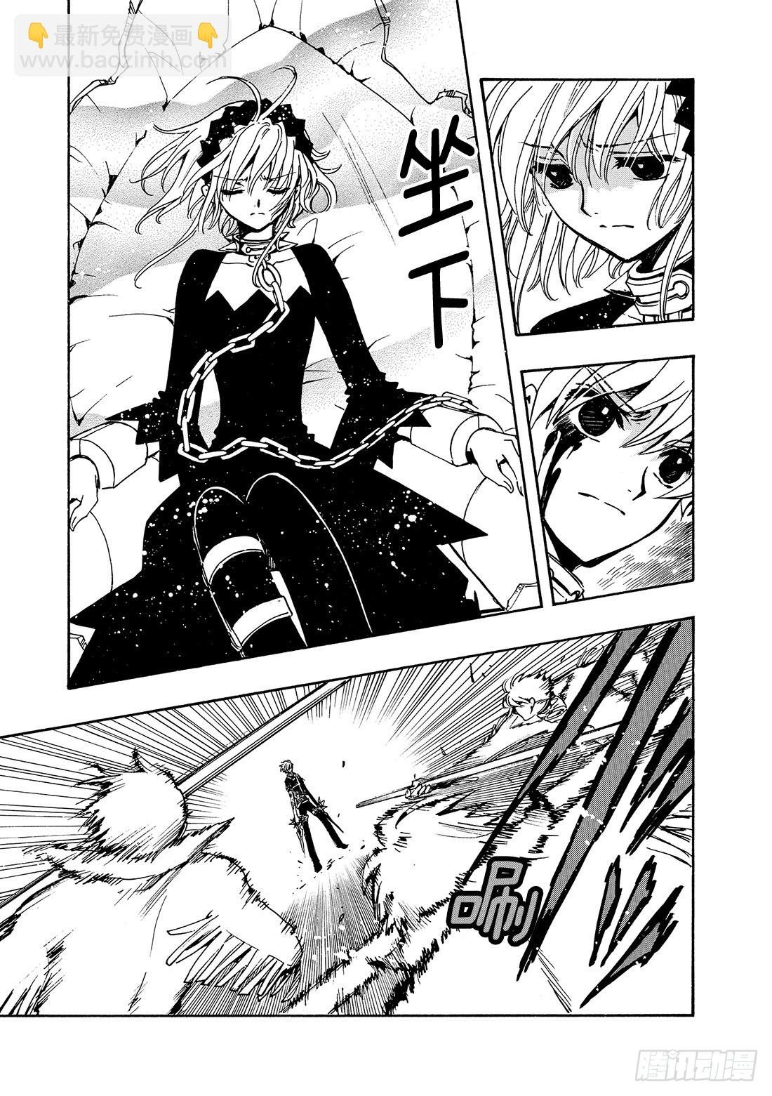 Chapitre.139 迷茫的