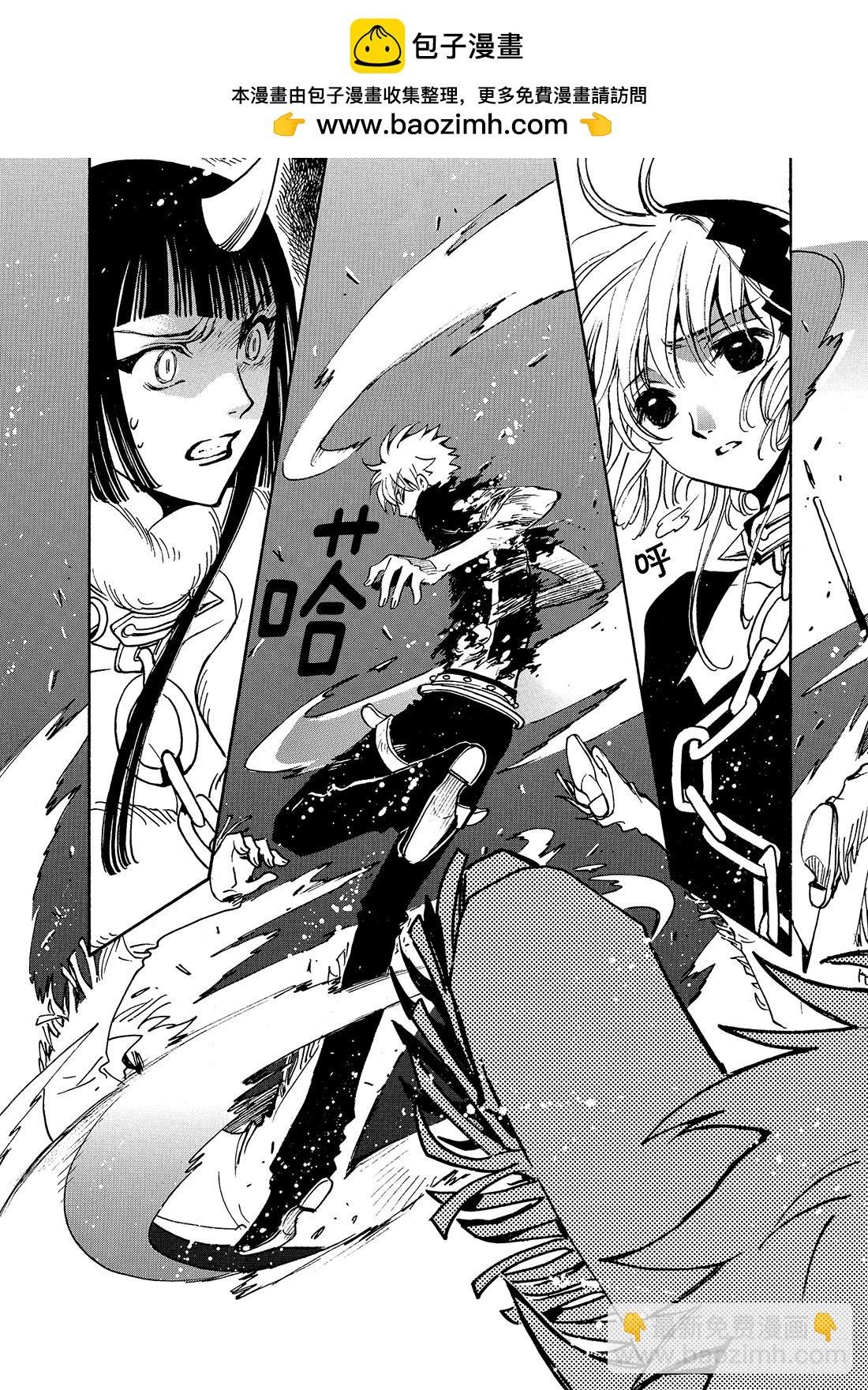 Chapitre.140 没有喜