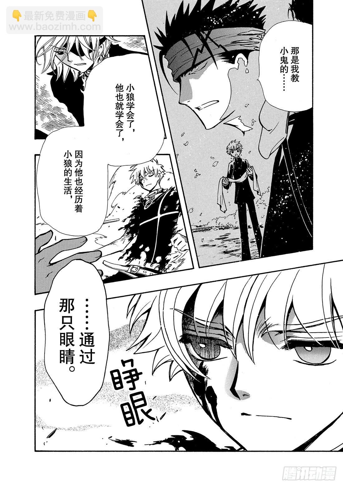 Chapitre.140 没有喜