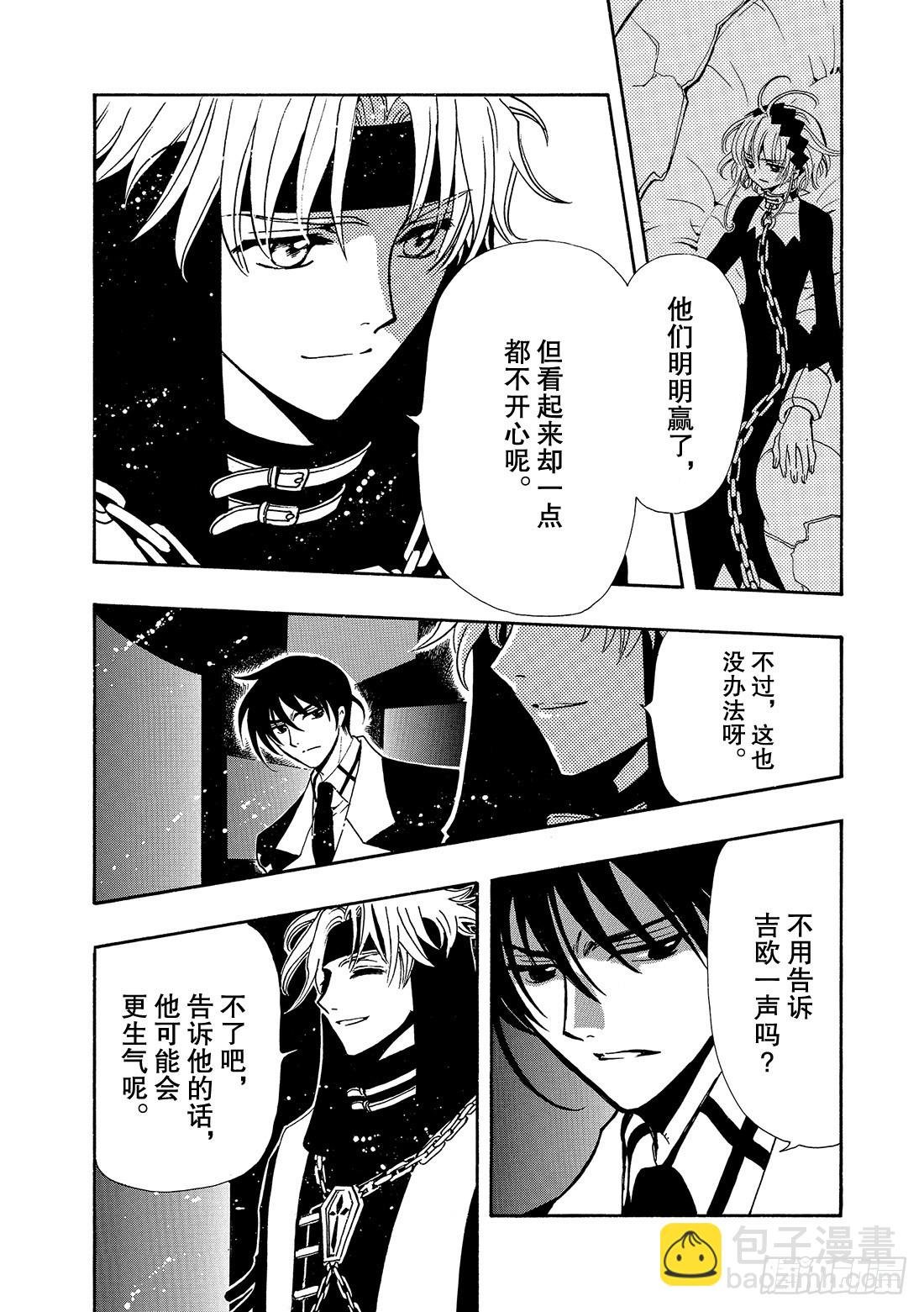 Chapitre.140 没有喜