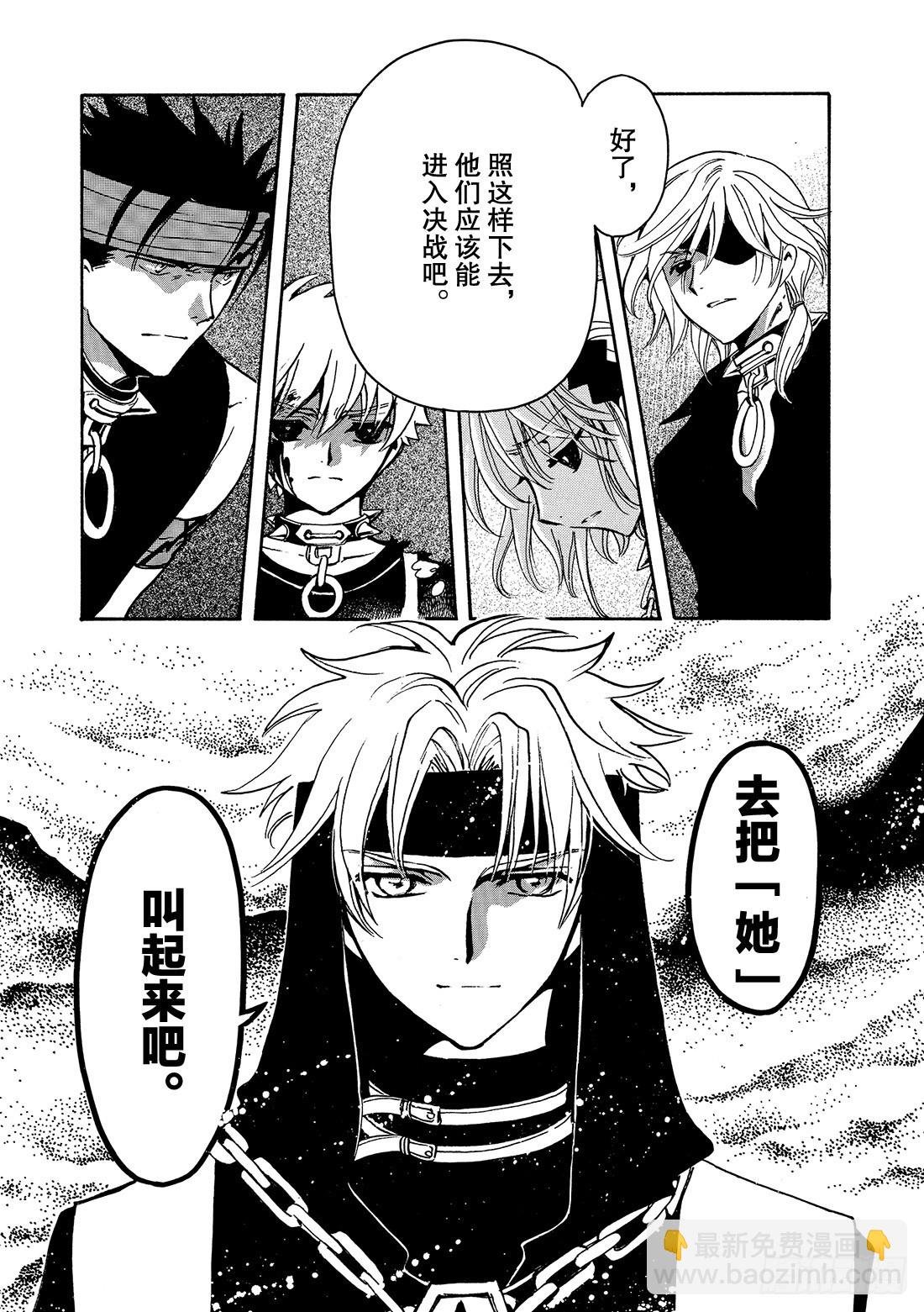 Chapitre.140 没有喜