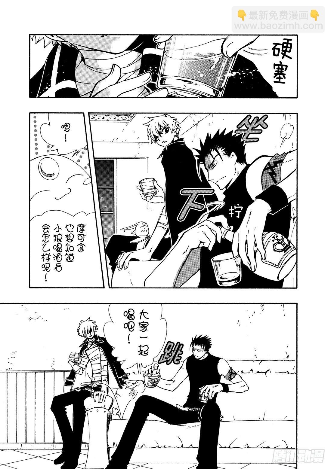 Chapitre.140 没有喜