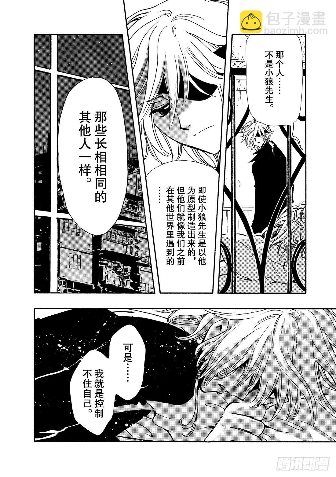 Chapitre.140 没有喜