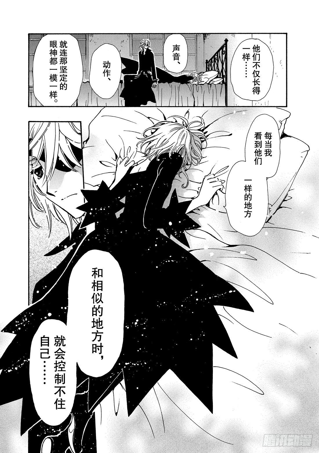 Chapitre.140 没有喜