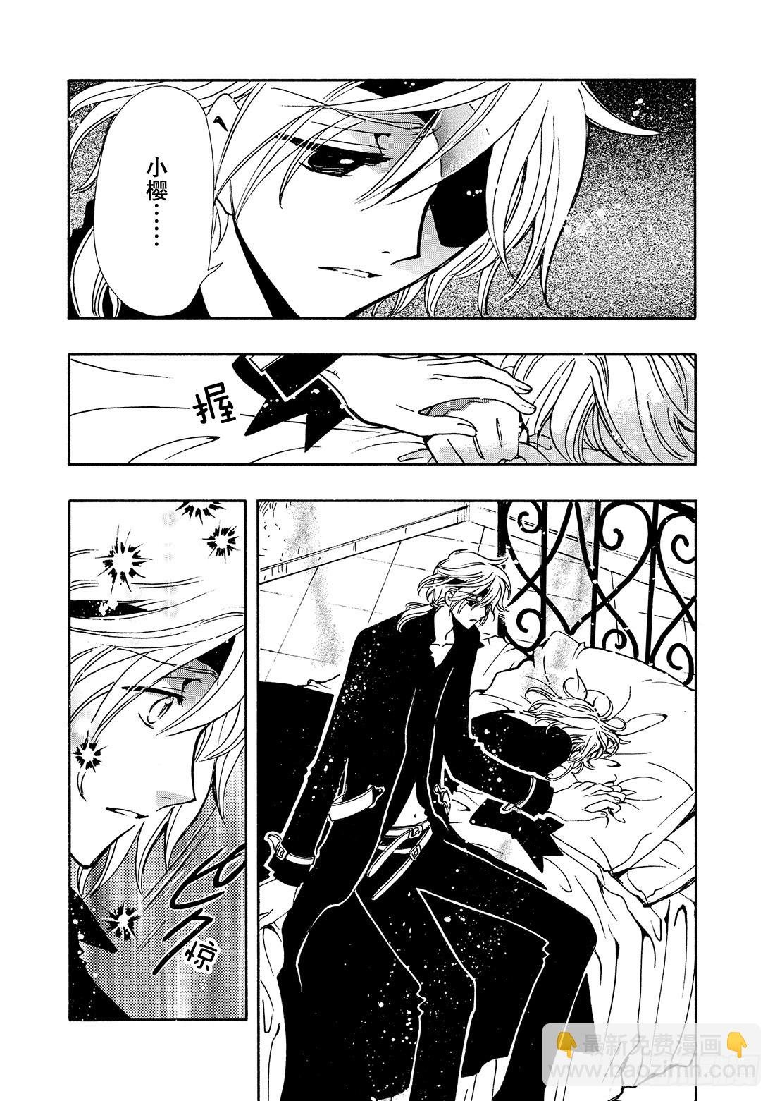Chapitre.140 没有喜