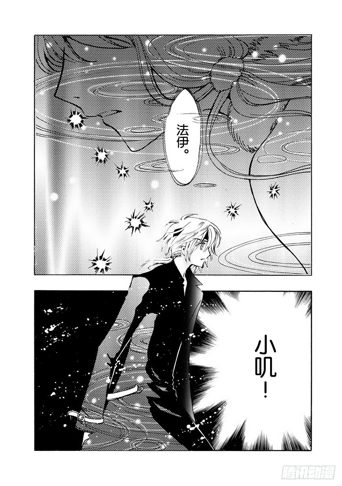 Chapitre.140 没有喜