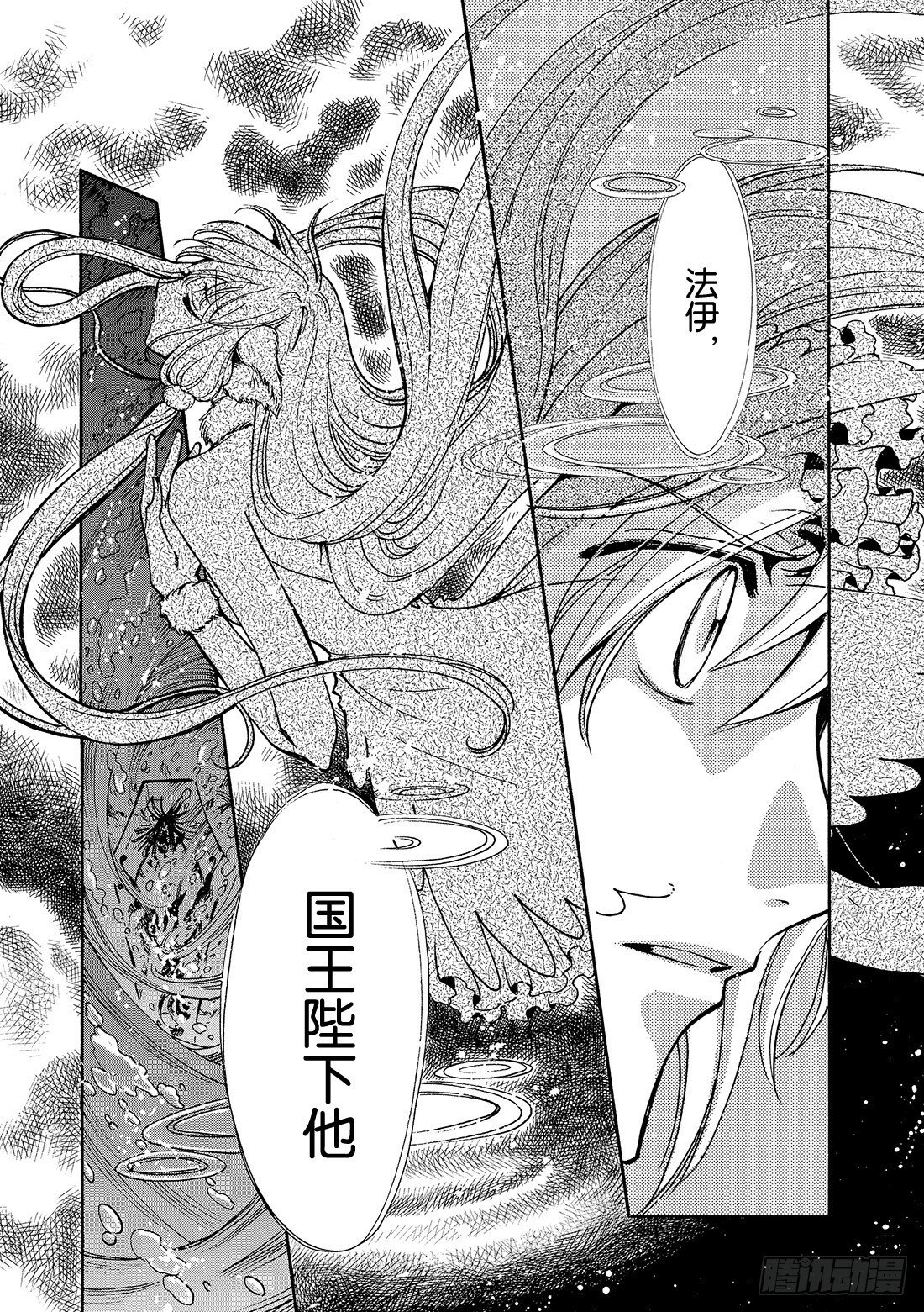 Chapitre.140 没有喜